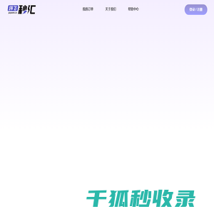 环飞秒汇官网