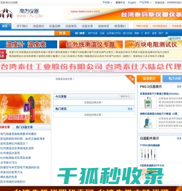 南方仪器网