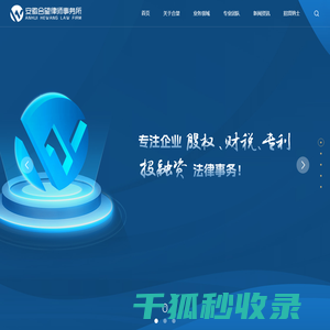 合望律所
