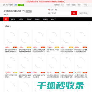 - 【安平县博美丝网制品有限公司】