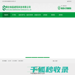 山东光伏支架