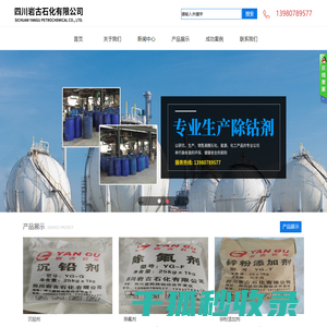 四川岩古石化有限公司