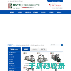 东莞市利拓检测仪器有限公司