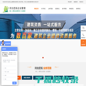建筑资质代办