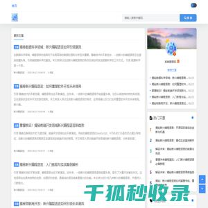 探索新兴编程语