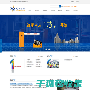 石家庄优创科技股份有限公司