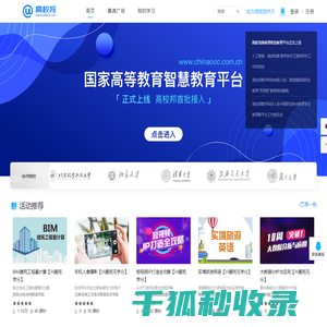 华北科技学院