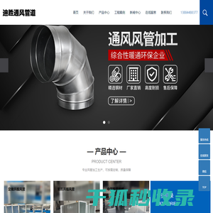 风管加工