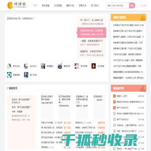 好看的小说