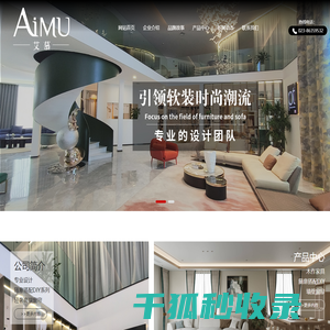 重庆市江北区艾慕室内软装设计工作室