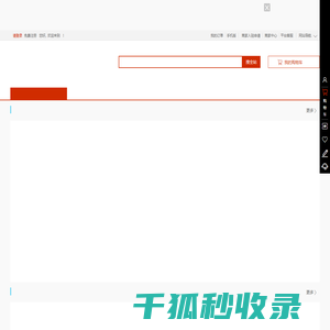 中国大健康食疗