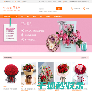 开封鲜花速递