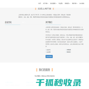 上海仓储物流
