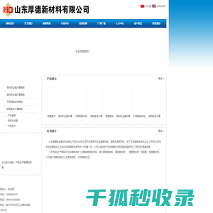 - 铜铝复合板|铜钢复合板|不锈钢复合板|镀锌钢复合板|金铝复合板——临沂厚德新材料有限公司