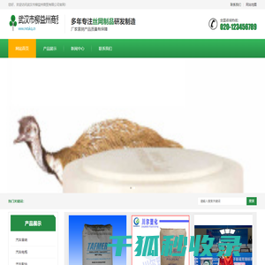 武汉市柳益州商贸有限公司