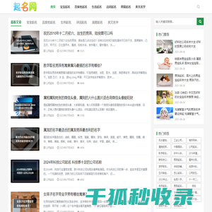 起名网