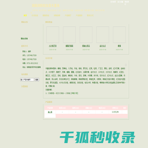 湖南浏阳柏加苗木基地