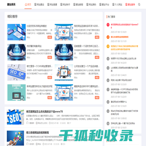 建站资讯与技巧