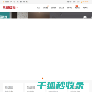杭州装修公司