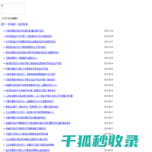 临沂财经网