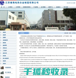 高温合金
