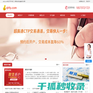 期货开户