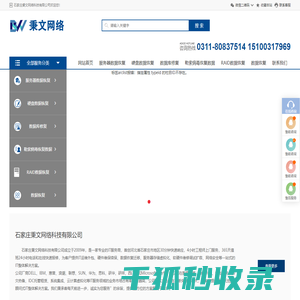 石家庄数据恢复