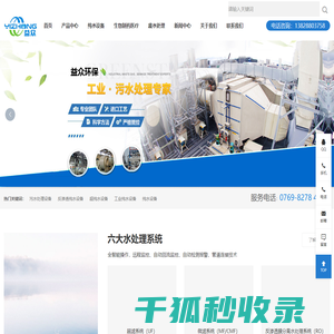 深圳透纯水设备