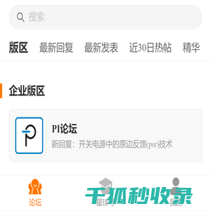 论坛
