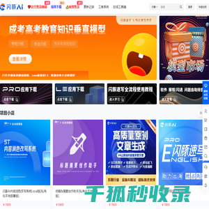 闪豚AI