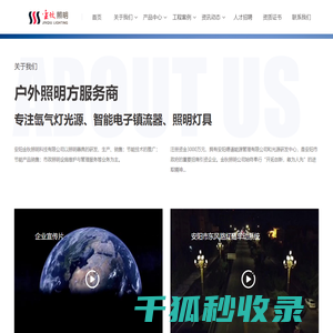 安阳金秋照明科技有限公司