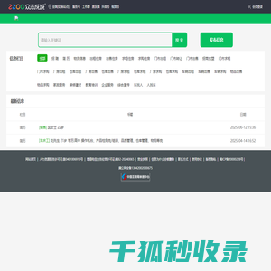 众志成城