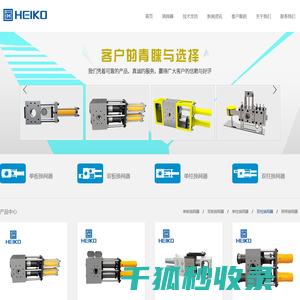 板式换网器