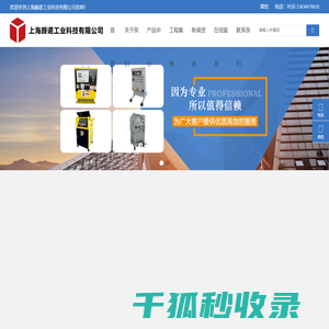 上海颜诺工业科技有限公司