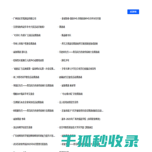易企秀