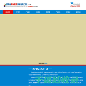 河南省阳光防腐涂装有限公司