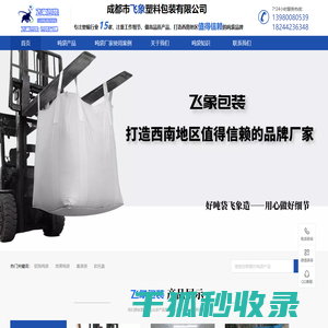 成都吨袋厂家