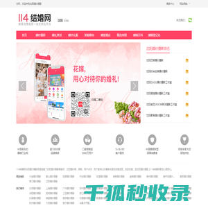 沈阳婚纱摄影