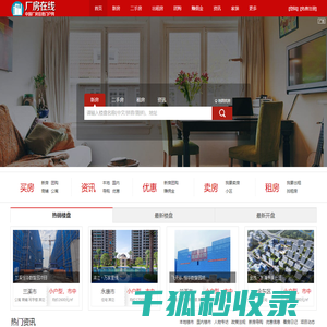 厂房在线