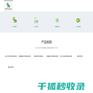 洛阳峥洁新材料科技有限公司