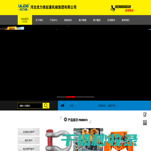 环链电动葫芦