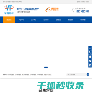 铁氧体电机磁瓦,钕铁硼异型强磁,钕铁硼方块磁铁,钕铁硼电机磁瓦