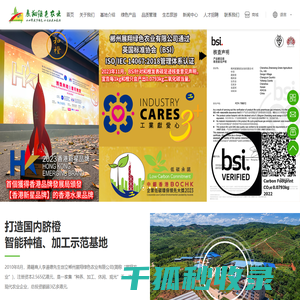郴州展翔绿色农业有限公司