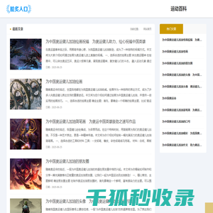 612运动网