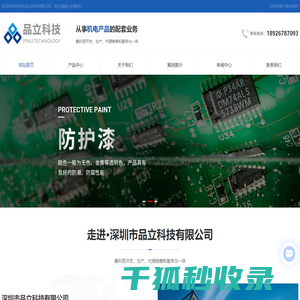三防保护涂覆材料厂家