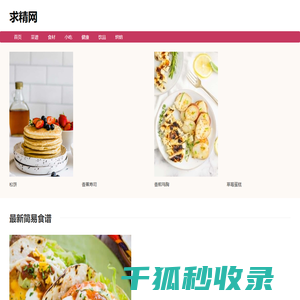 求精手游网