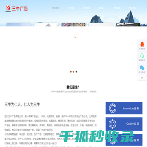 四川三牛广告有限公司