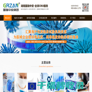 医疗器械临床试验CRO