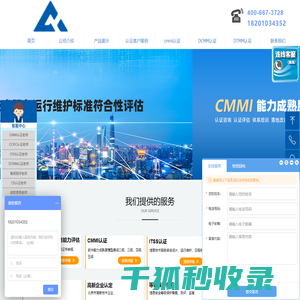 cmmi认证