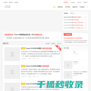 PowerBI极客